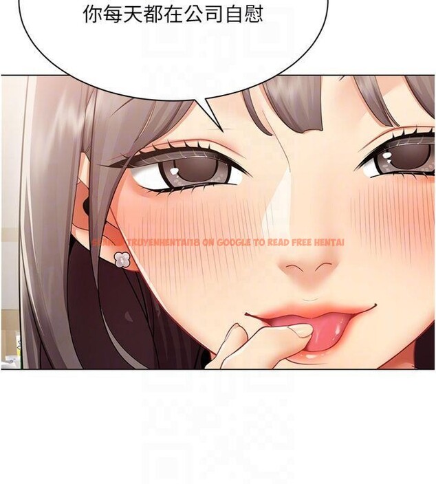 查看漫画女同事太犯規 - 第7話-來自意淫對象的要求 - tymanga.com中的4130648图片