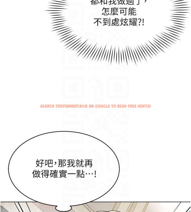 查看漫画女同事太犯規 - 第7話-來自意淫對象的要求 - tymanga.com中的4130691图片