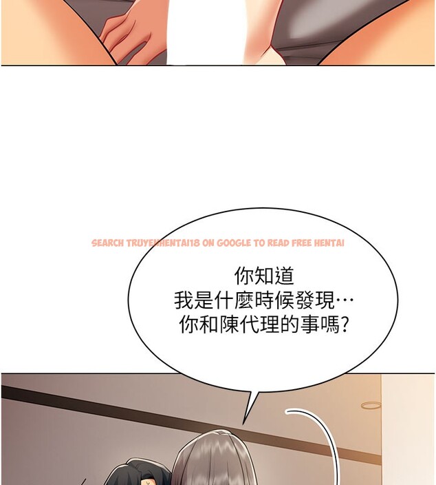 查看漫画女同事太犯規 - 第8話-自不量力的女職員 - tymanga.com中的4148324图片