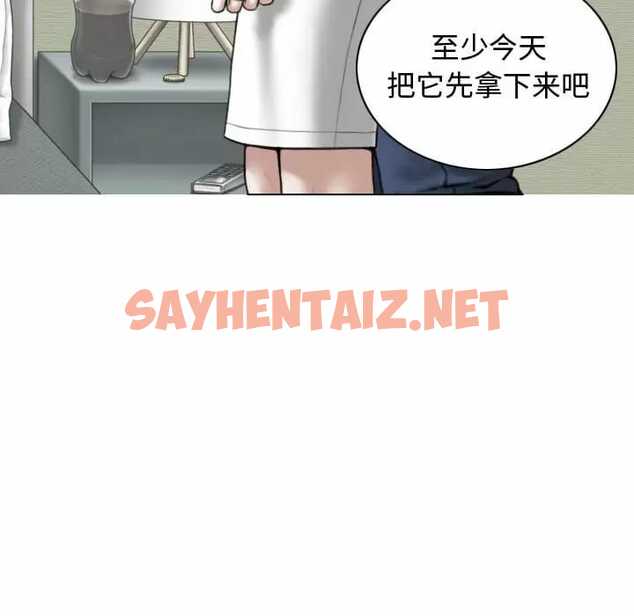 查看漫画女性友人 - 第10话 - sayhentaiz.net中的1050191图片