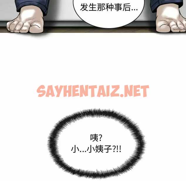 查看漫画女性友人 - 第10话 - sayhentaiz.net中的1050221图片