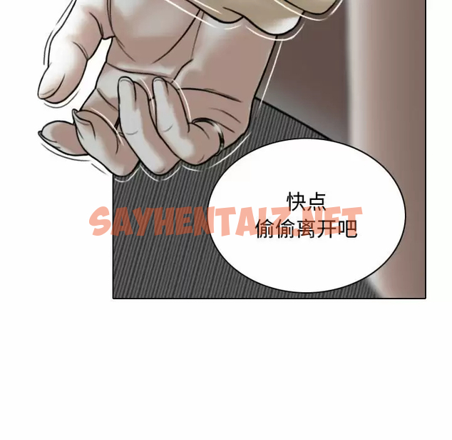 查看漫画女性友人 - 第11话 - sayhentaiz.net中的1050238图片