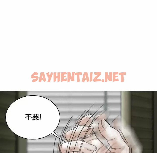 查看漫画女性友人 - 第11话 - sayhentaiz.net中的1050239图片