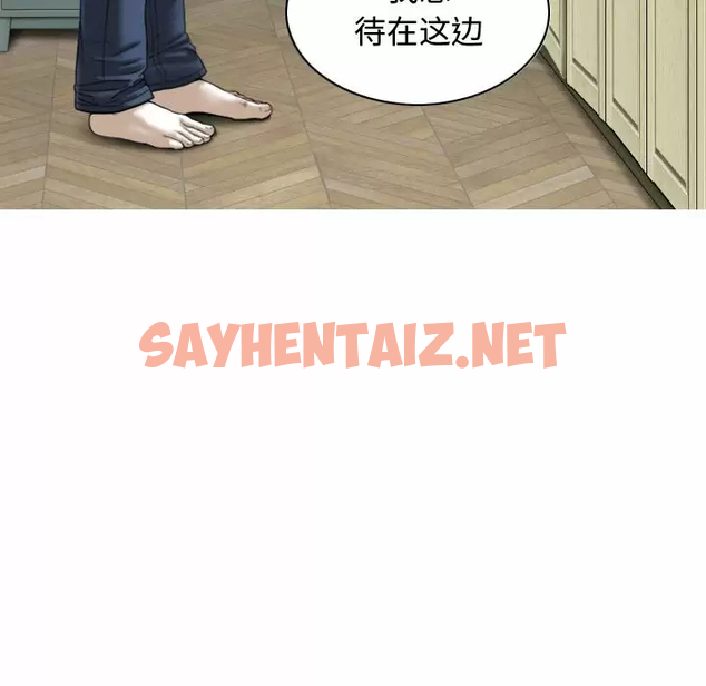 查看漫画女性友人 - 第11话 - sayhentaiz.net中的1050245图片