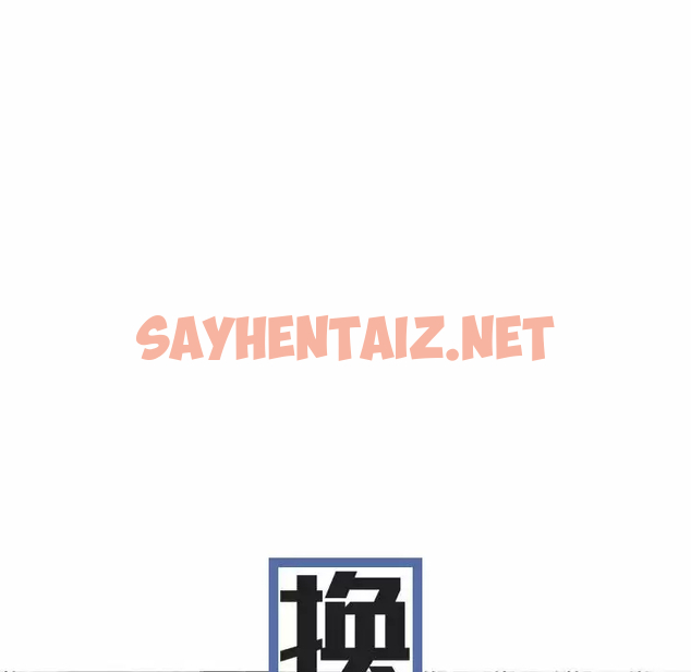 查看漫画女性友人 - 第11话 - sayhentaiz.net中的1050250图片