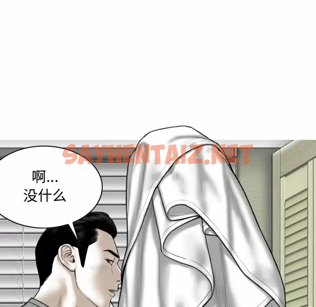 查看漫画女性友人 - 第11话 - sayhentaiz.net中的1050269图片