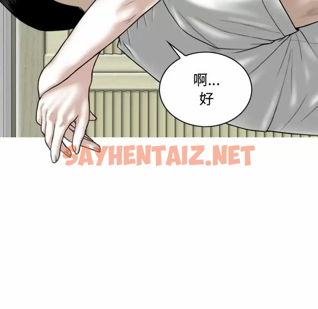 查看漫画女性友人 - 第11话 - sayhentaiz.net中的1050279图片