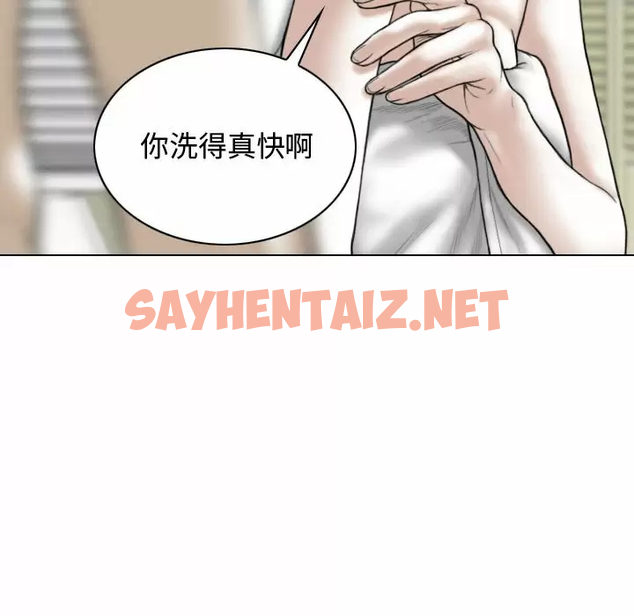 查看漫画女性友人 - 第11话 - sayhentaiz.net中的1050298图片