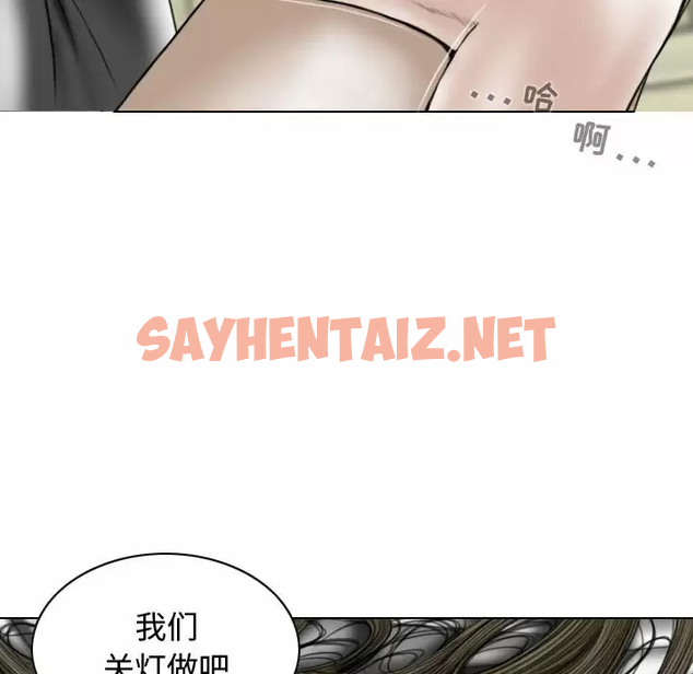 查看漫画女性友人 - 第11话 - sayhentaiz.net中的1050313图片