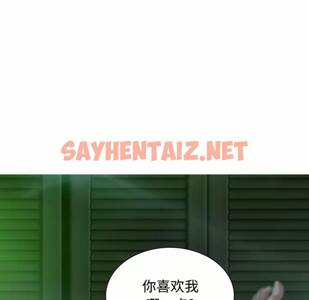 查看漫画女性友人 - 第11话 - sayhentaiz.net中的1050326图片