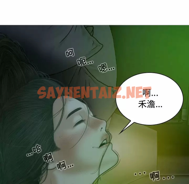 查看漫画女性友人 - 第11话 - sayhentaiz.net中的1050338图片