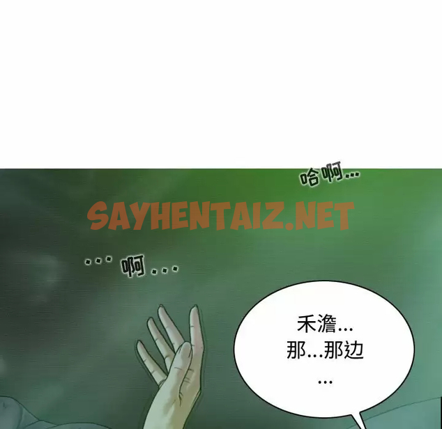 查看漫画女性友人 - 第11话 - sayhentaiz.net中的1050341图片