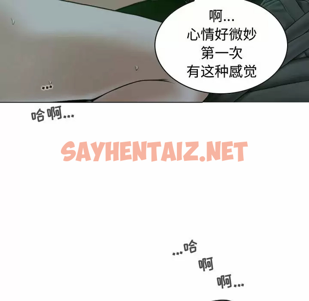 查看漫画女性友人 - 第11话 - sayhentaiz.net中的1050353图片