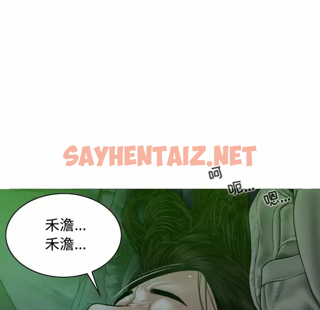 查看漫画女性友人 - 第11话 - sayhentaiz.net中的1050358图片