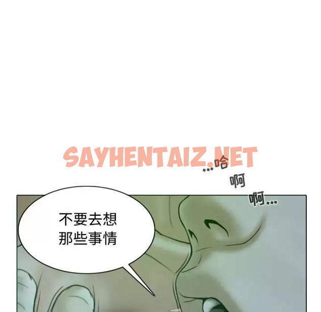 查看漫画女性友人 - 第11话 - sayhentaiz.net中的1050373图片