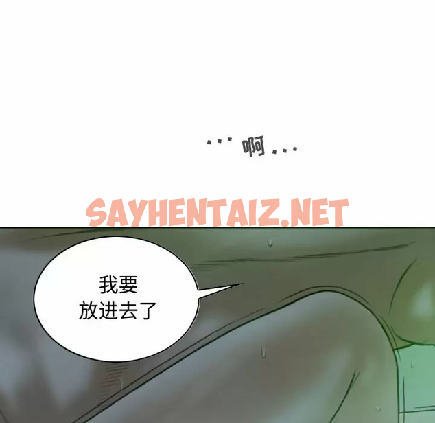 查看漫画女性友人 - 第11话 - sayhentaiz.net中的1050384图片