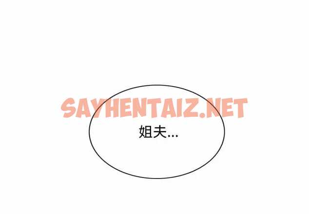 查看漫画女性友人 - 第13话 - sayhentaiz.net中的1050406图片