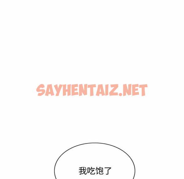 查看漫画女性友人 - 第13话 - sayhentaiz.net中的1050459图片