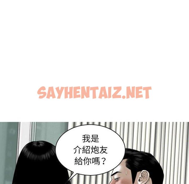 查看漫画女性友人 - 第14话 - sayhentaiz.net中的1050602图片