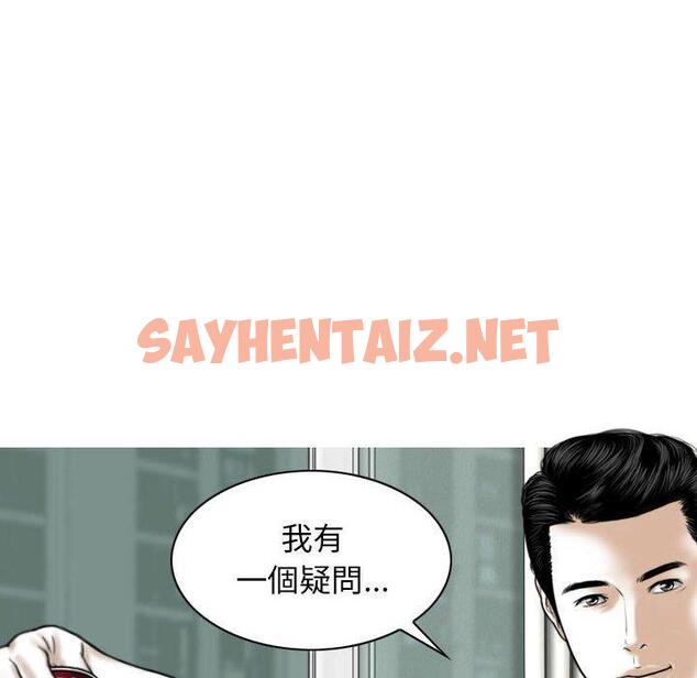 查看漫画女性友人 - 第14话 - sayhentaiz.net中的1050613图片