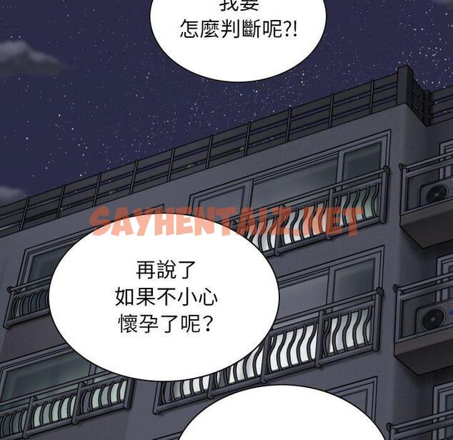 查看漫画女性友人 - 第14话 - sayhentaiz.net中的1050620图片