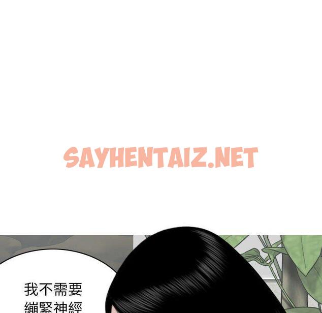 查看漫画女性友人 - 第14话 - sayhentaiz.net中的1050626图片