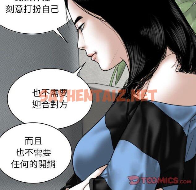 查看漫画女性友人 - 第14话 - sayhentaiz.net中的1050627图片