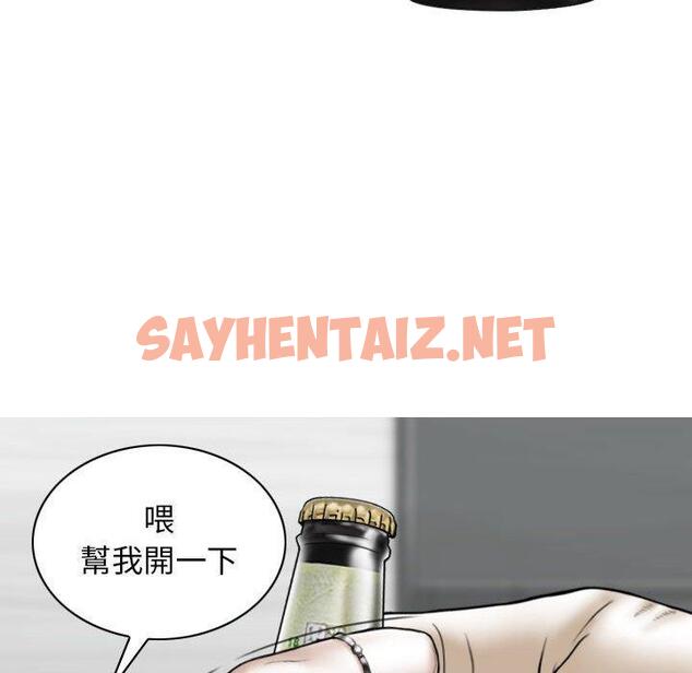 查看漫画女性友人 - 第14话 - sayhentaiz.net中的1050635图片