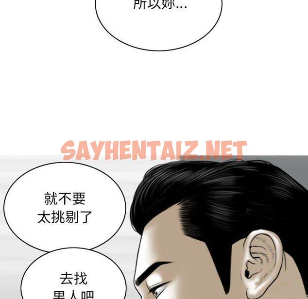 查看漫画女性友人 - 第14话 - sayhentaiz.net中的1050642图片