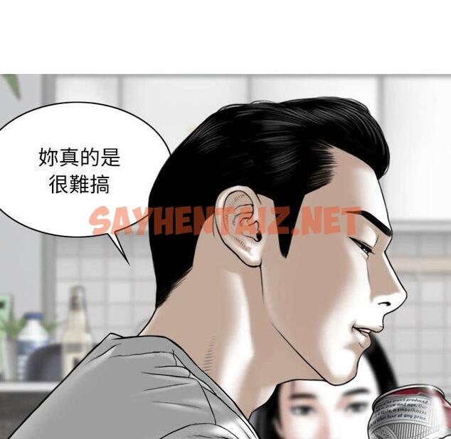 查看漫画女性友人 - 第14话 - sayhentaiz.net中的1050660图片