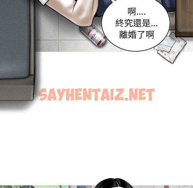 查看漫画女性友人 - 第14话 - sayhentaiz.net中的1050668图片