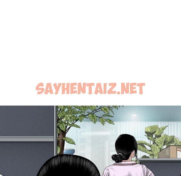 查看漫画女性友人 - 第14话 - sayhentaiz.net中的1050700图片