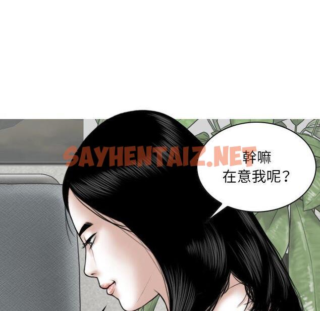 查看漫画女性友人 - 第14话 - sayhentaiz.net中的1050714图片