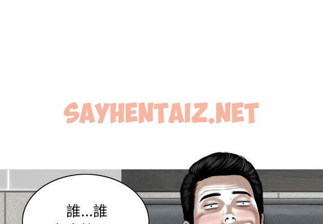 查看漫画女性友人 - 第15话 - sayhentaiz.net中的1050724图片