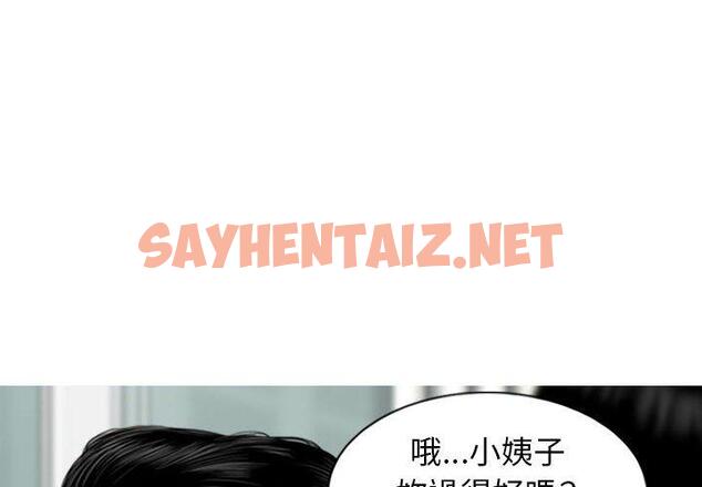 查看漫画女性友人 - 第15话 - sayhentaiz.net中的1050727图片