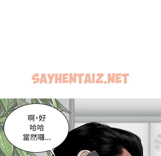 查看漫画女性友人 - 第15话 - sayhentaiz.net中的1050736图片