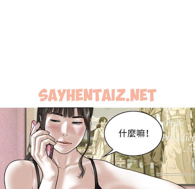 查看漫画女性友人 - 第15话 - sayhentaiz.net中的1050749图片