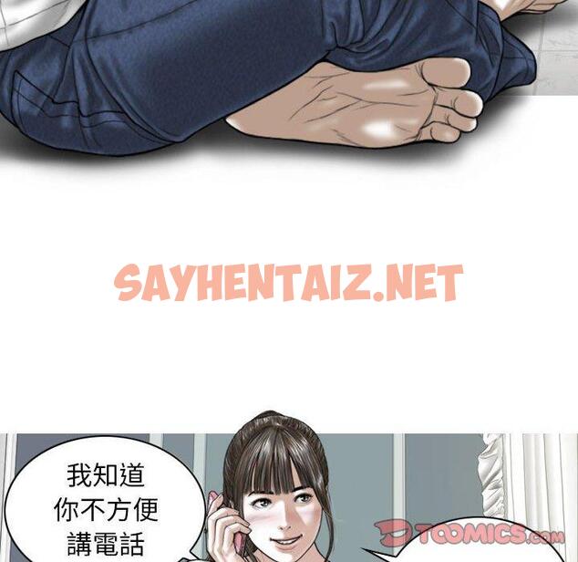 查看漫画女性友人 - 第15话 - sayhentaiz.net中的1050753图片