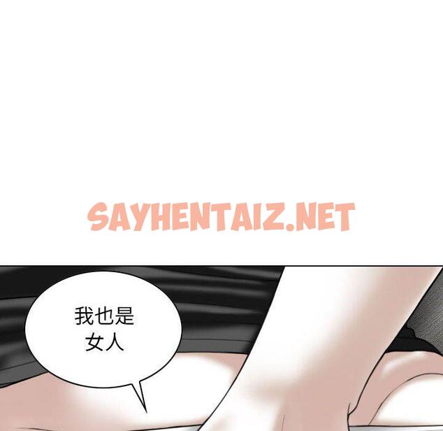 查看漫画女性友人 - 第15话 - sayhentaiz.net中的1050800图片