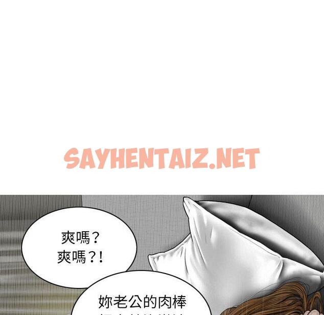 查看漫画女性友人 - 第15话 - sayhentaiz.net中的1050822图片