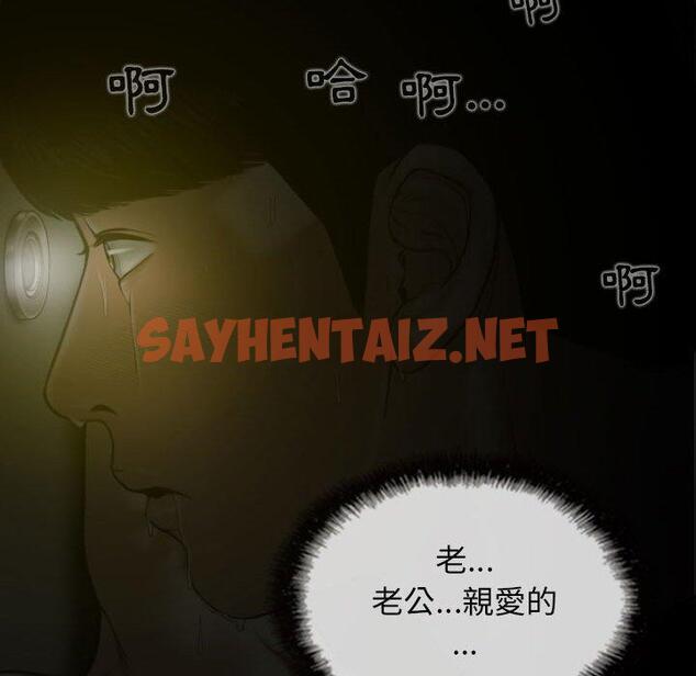 查看漫画女性友人 - 第15话 - sayhentaiz.net中的1050845图片