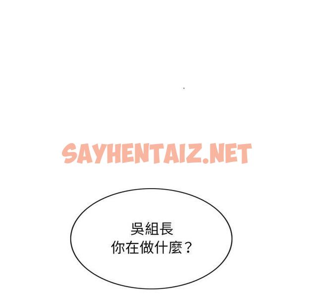 查看漫画女性友人 - 第15话 - sayhentaiz.net中的1050875图片