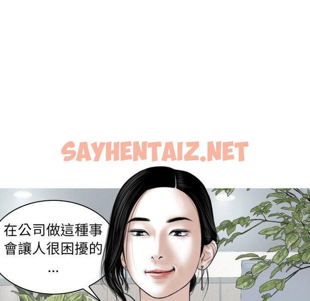 查看漫画女性友人 - 第16话 - sayhentaiz.net中的1050885图片