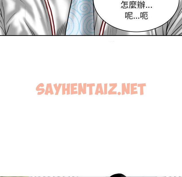 查看漫画女性友人 - 第16话 - sayhentaiz.net中的1050889图片