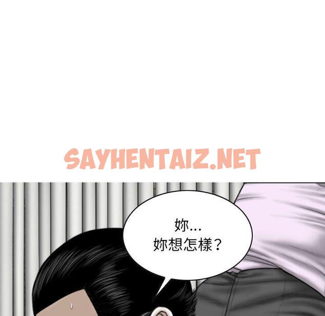 查看漫画女性友人 - 第16话 - sayhentaiz.net中的1050898图片