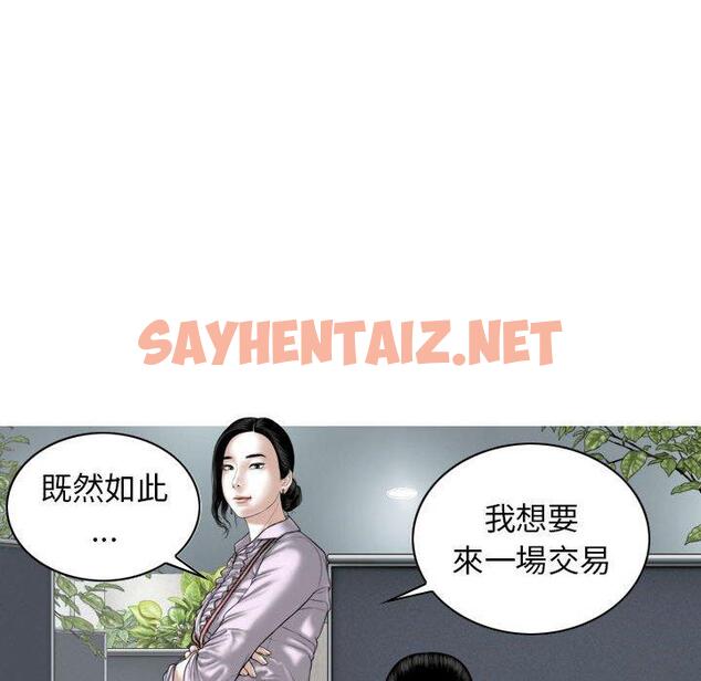 查看漫画女性友人 - 第16话 - sayhentaiz.net中的1050911图片