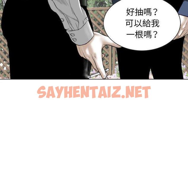 查看漫画女性友人 - 第16话 - sayhentaiz.net中的1050952图片