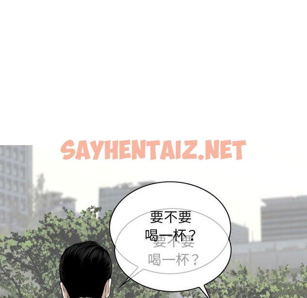 查看漫画女性友人 - 第16话 - sayhentaiz.net中的1050970图片