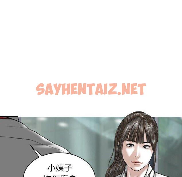 查看漫画女性友人 - 第16话 - sayhentaiz.net中的1050983图片