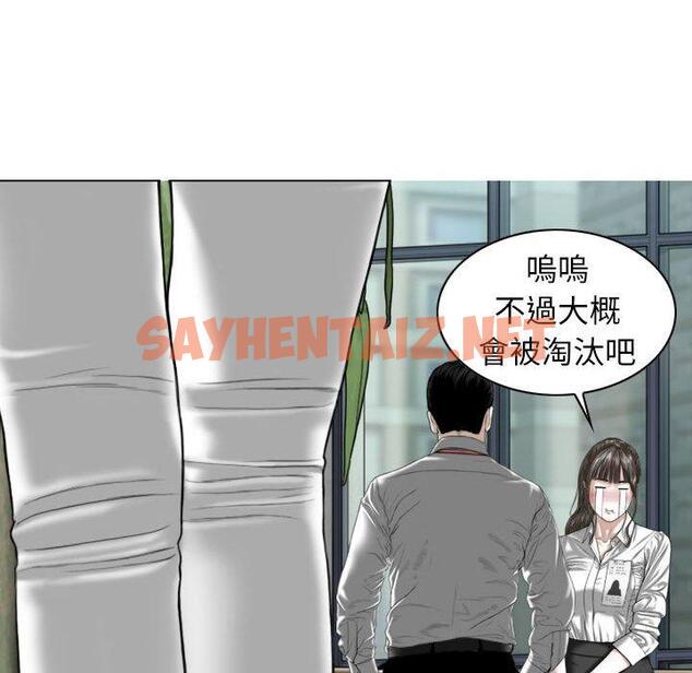 查看漫画女性友人 - 第16话 - sayhentaiz.net中的1050990图片